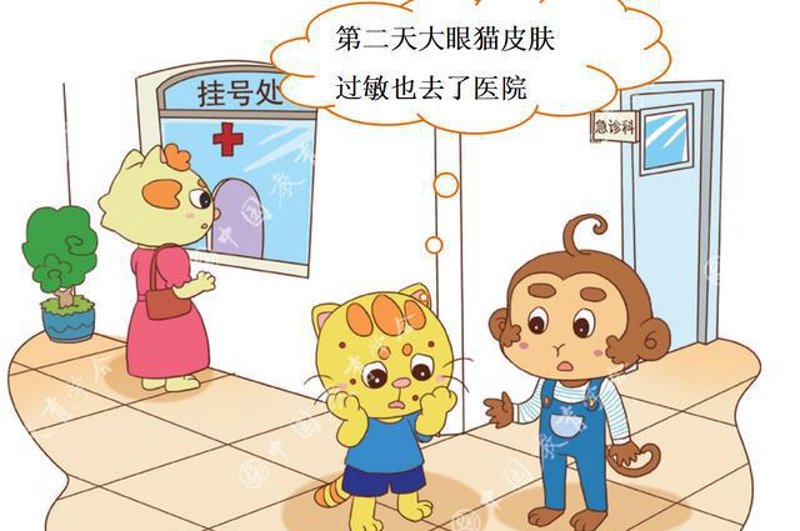 皮肤过敏挂号