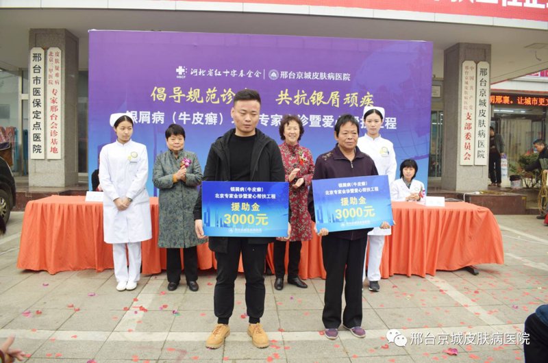 聚焦皮肤健康护理:探索邢台京城皮肤病医院的服务与技术