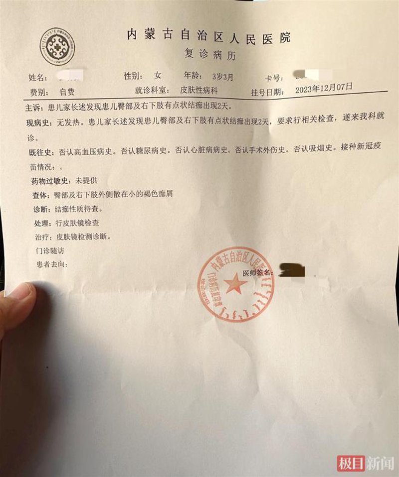 皮肤病专科医院：守护健康的新篇章