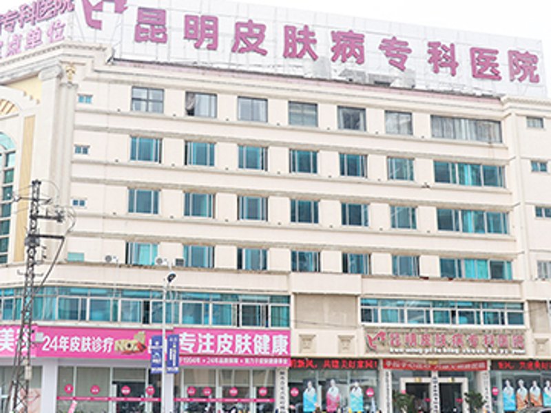 邢台京城皮肤病医院:引领皮肤疾病诊疗新风尚